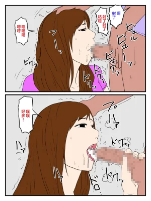 poteto-chips 俺の媚薬めしを食べて妊娠したお母さん 1-2 中国翻訳 - Page 63