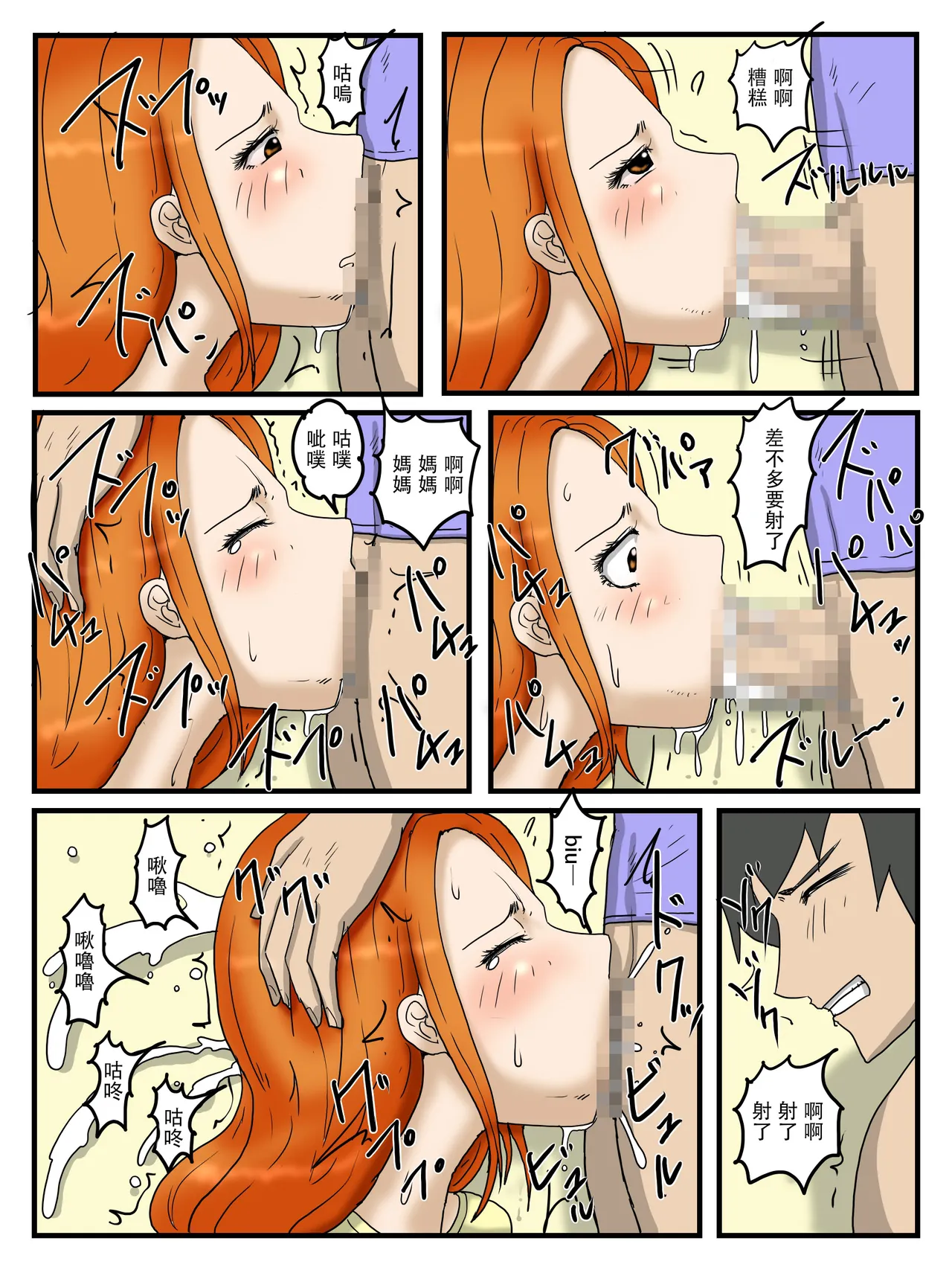 poteto-chips 俺のオナホは妊娠したお母さん 1-4 中国翻訳 - Image 44