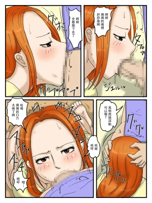 poteto-chips 俺のオナホは妊娠したお母さん 1-4 中国翻訳 - Page 43