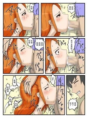 poteto-chips 俺のオナホは妊娠したお母さん 1-4 中国翻訳 - Page 44