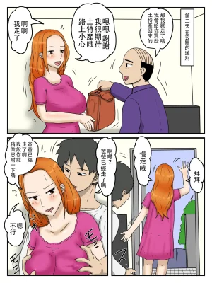 poteto-chips 俺のオナホは妊娠したお母さん 1-4 中国翻訳 - Page 60