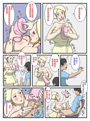 poteto-chips 俺のオナホは妊娠したお母さん 1-4 中国翻訳 - Page 6