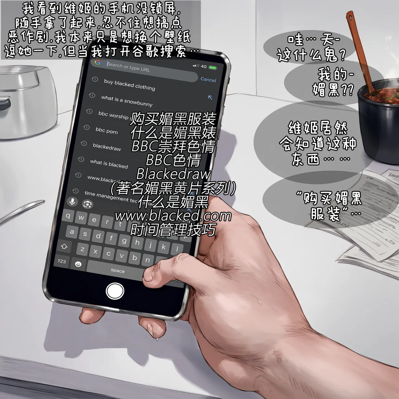 Potions OC Story Part 1-7 ZZR个人汉化 - Image 12