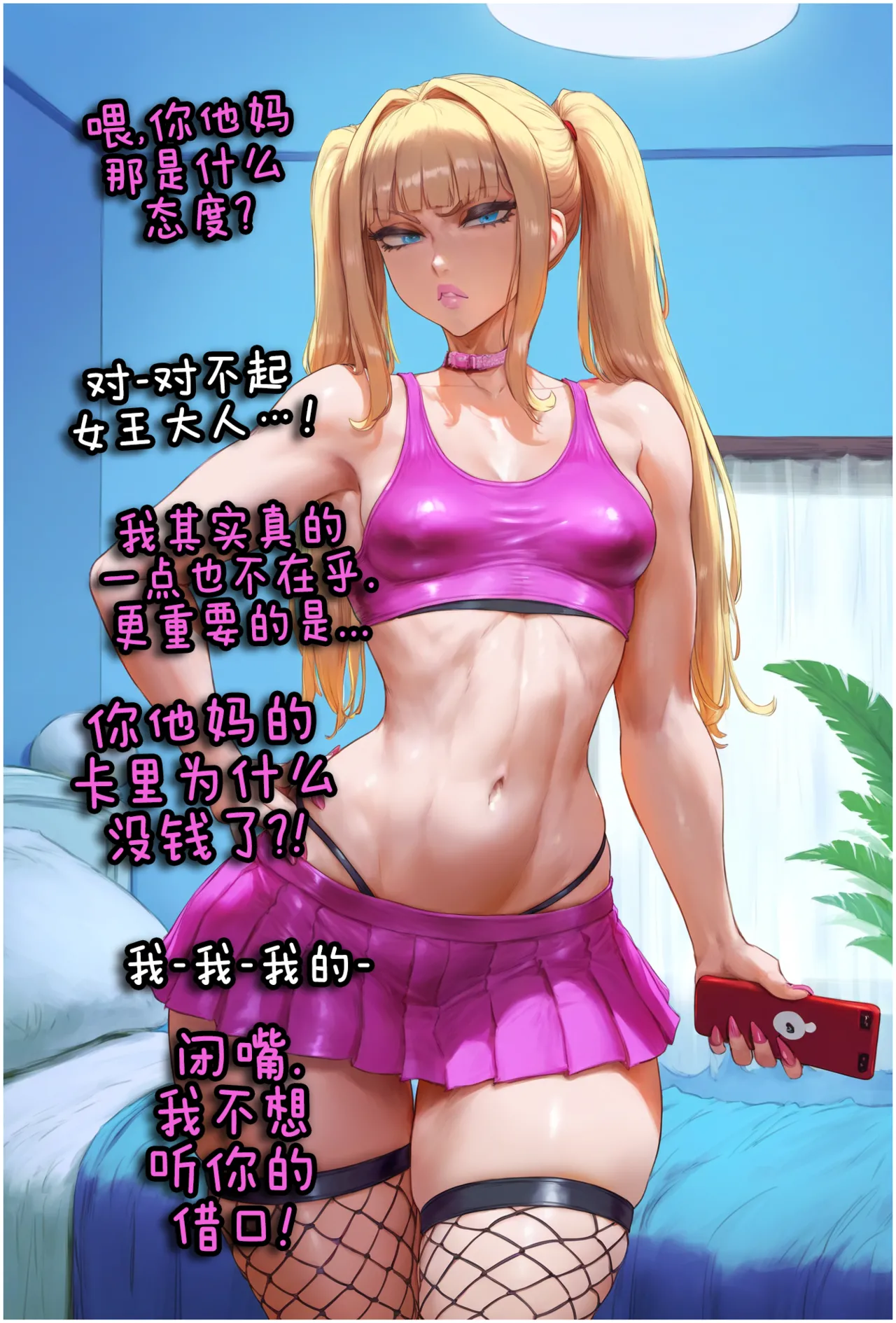 Potions OC Story Part 1-7 ZZR个人汉化 - Image 138