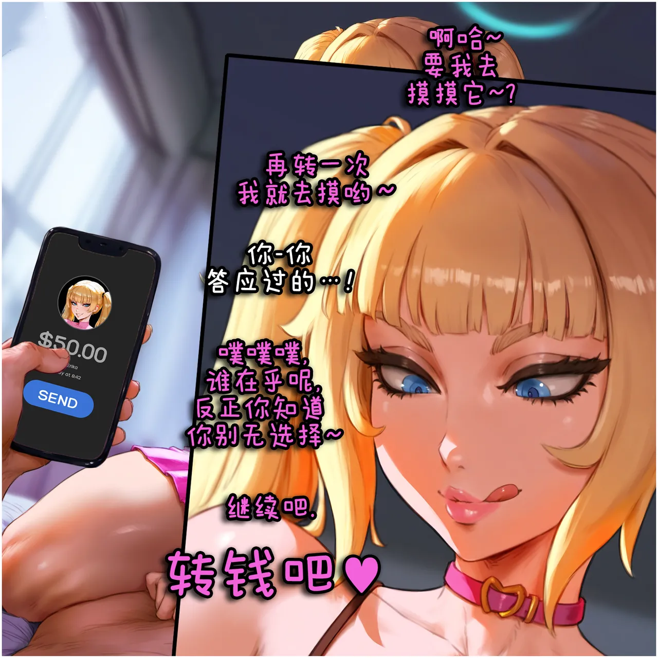 Potions OC Story Part 1-7 ZZR个人汉化 - Image 144