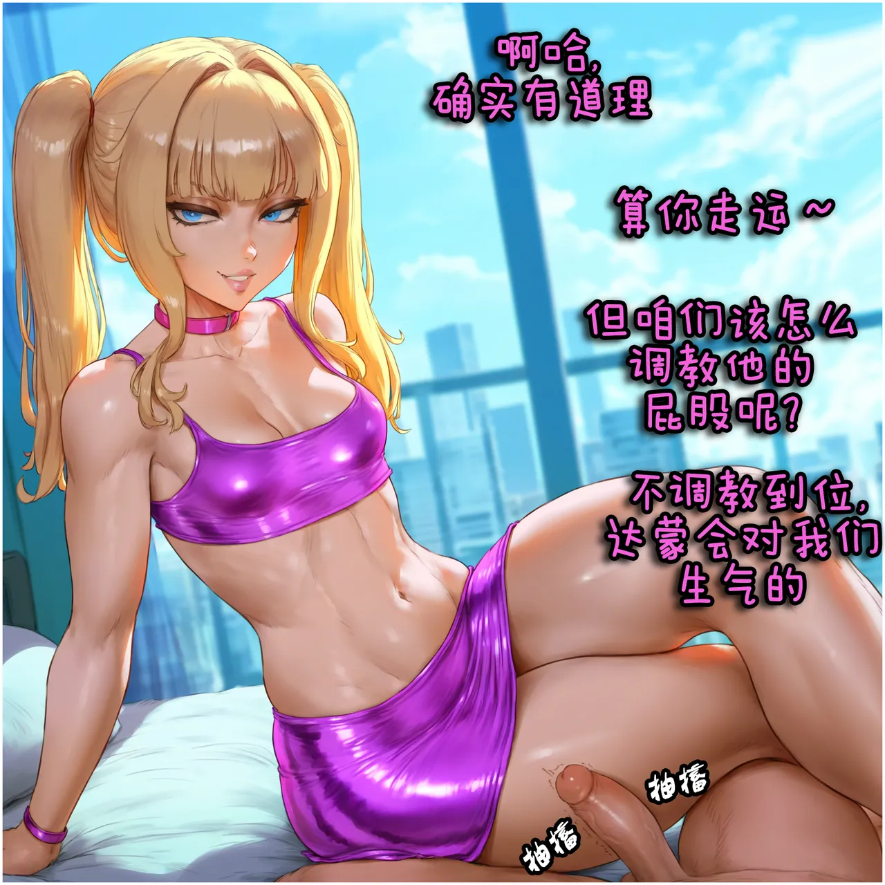 Potions OC Story Part 1-7 ZZR个人汉化 - Image 149