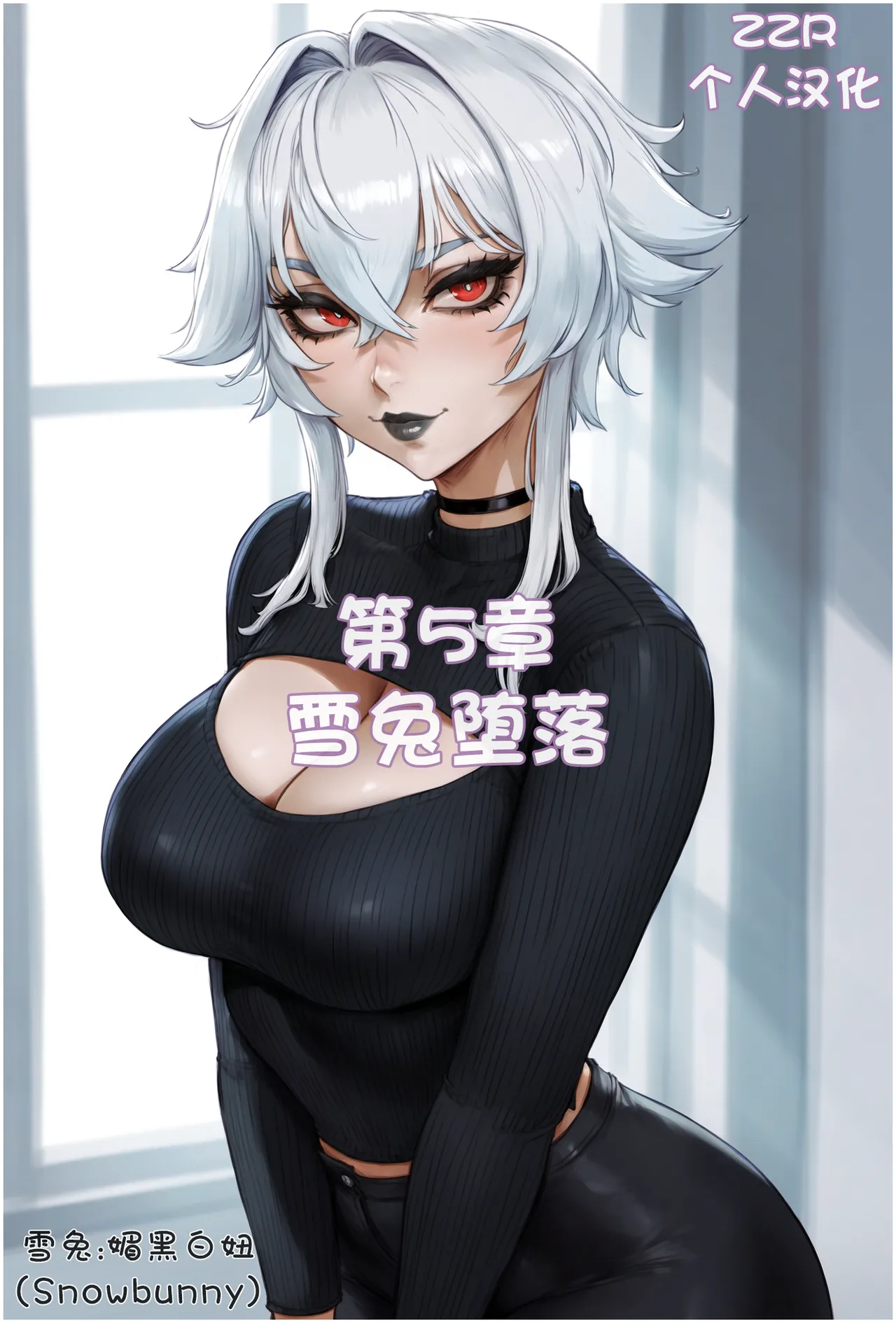 Potions OC Story Part 1-7 ZZR个人汉化 - Image 184