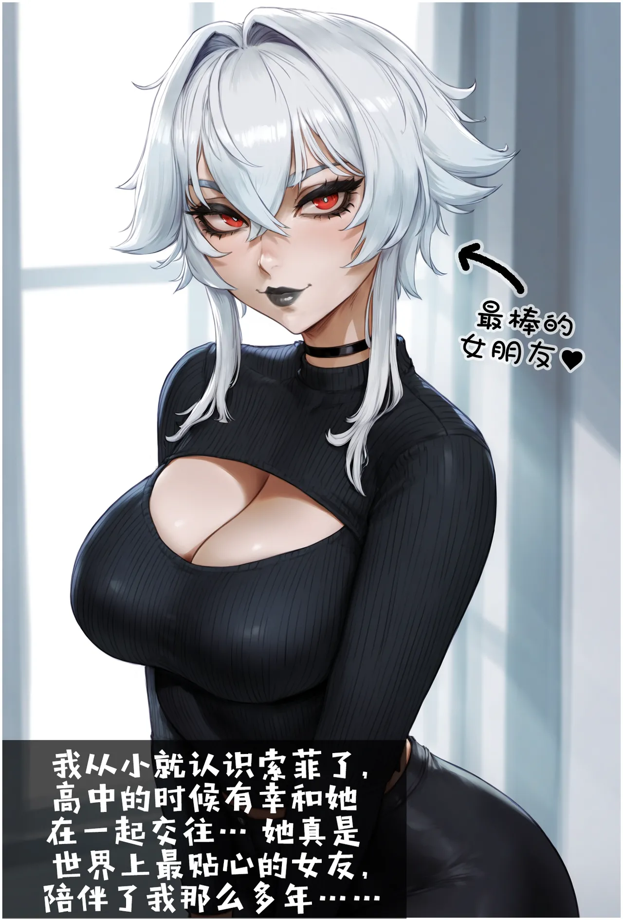 Potions OC Story Part 1-7 ZZR个人汉化 - Image 185