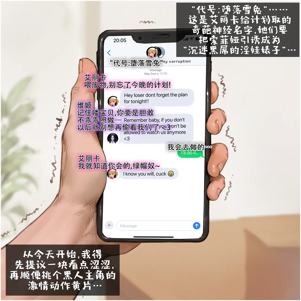 Potions OC Story Part 1-7 ZZR个人汉化 - Image 187