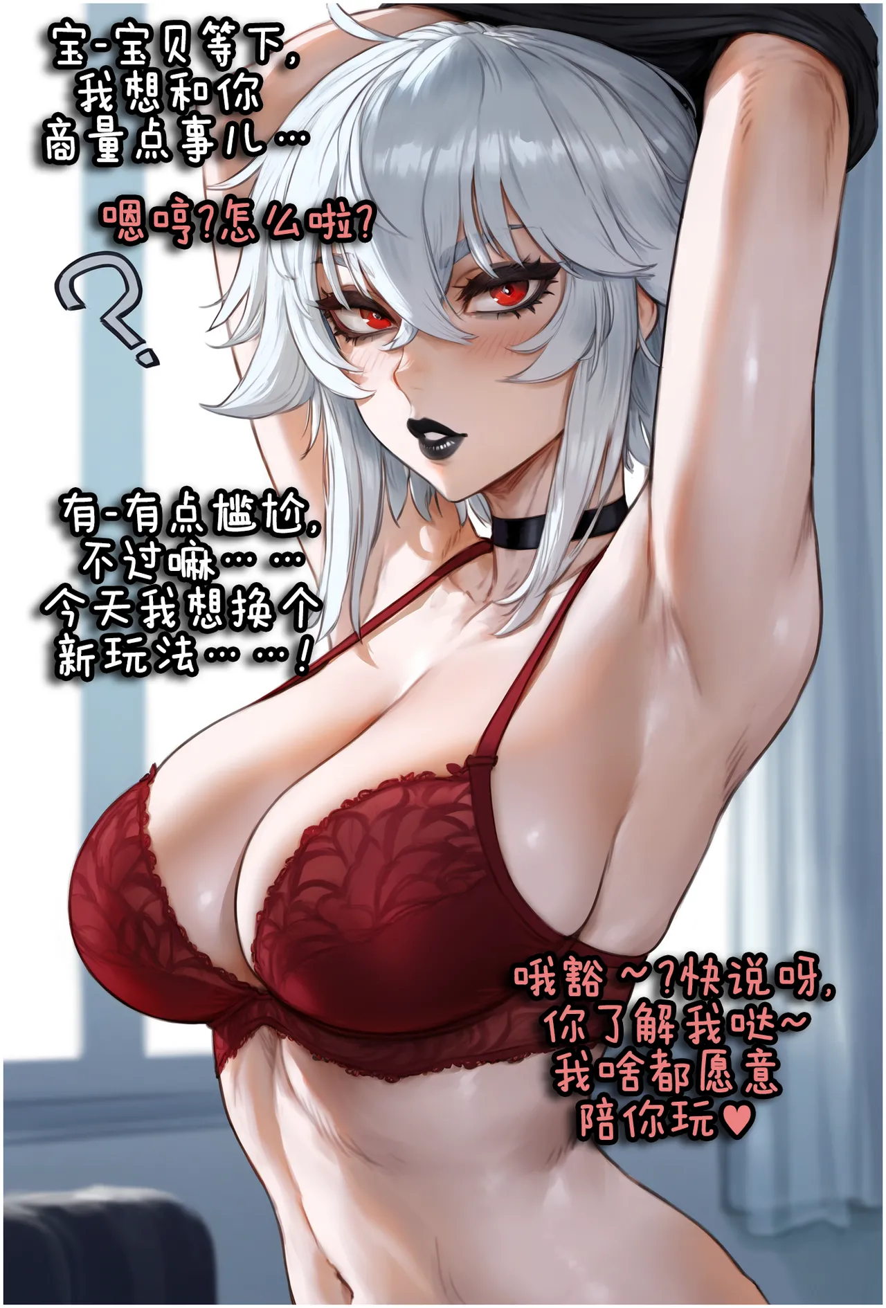 Potions OC Story Part 1-7 ZZR个人汉化 - Image 188