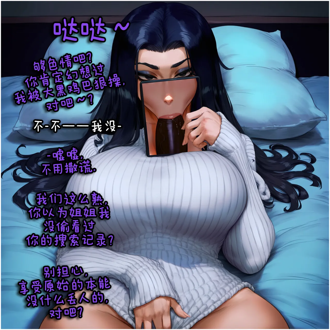 Potions OC Story Part 1-7 ZZR个人汉化 - Image 19