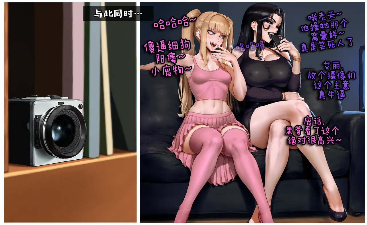 Potions OC Story Part 1-7 ZZR个人汉化 - Image 195