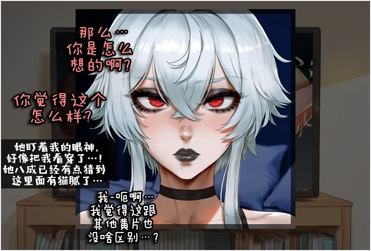 Potions OC Story Part 1-7 ZZR个人汉化 - Image 199