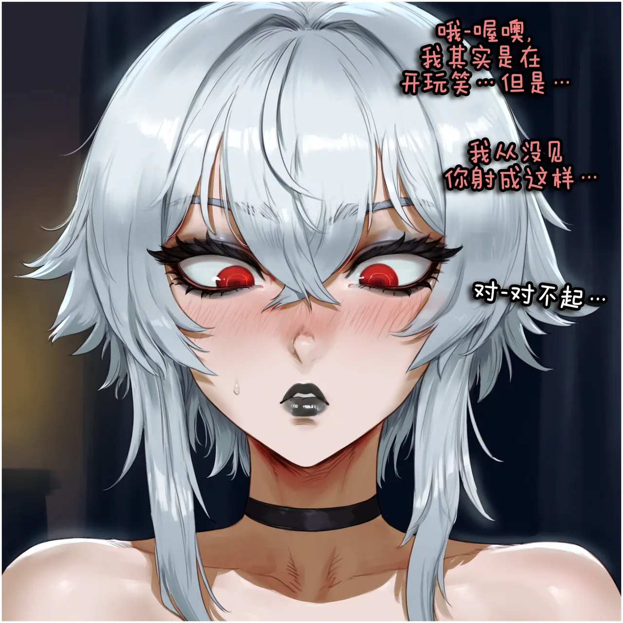 Potions OC Story Part 1-7 ZZR个人汉化 - Image 203