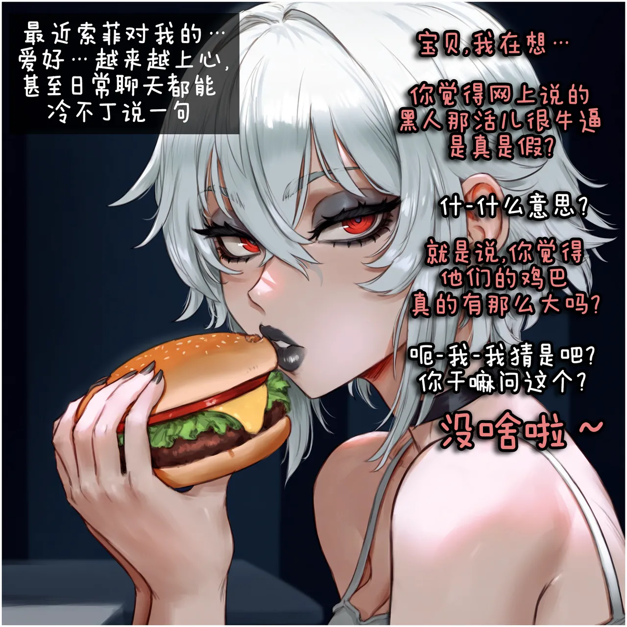 Potions OC Story Part 1-7 ZZR个人汉化 - Image 205