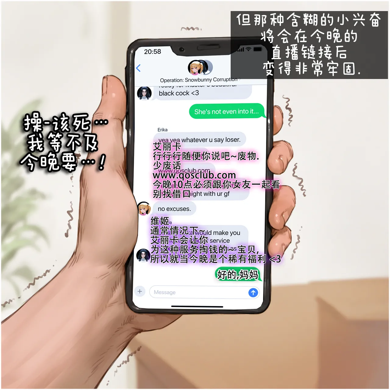Potions OC Story Part 1-7 ZZR个人汉化 - Image 207