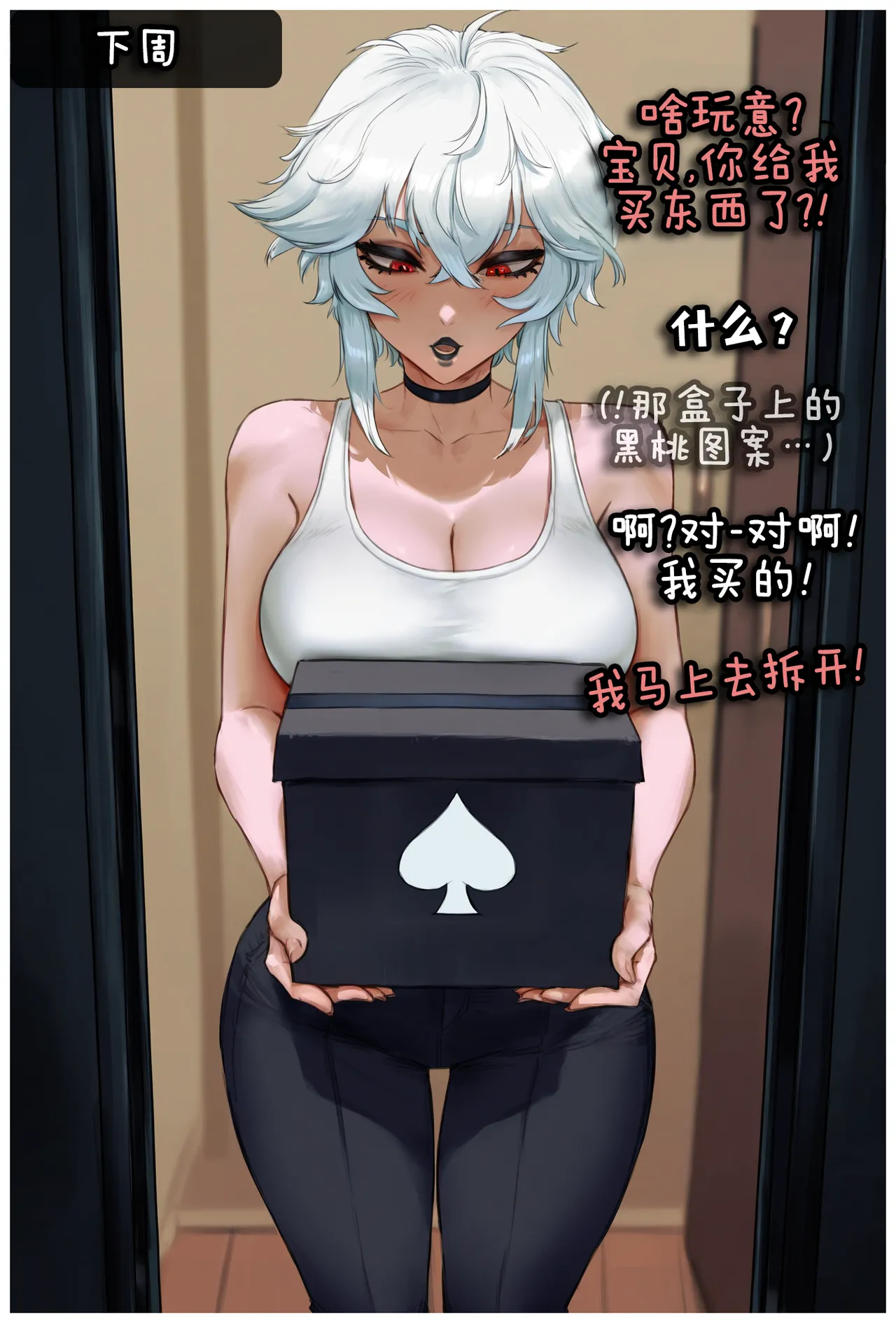Potions OC Story Part 1-7 ZZR个人汉化 - Image 223