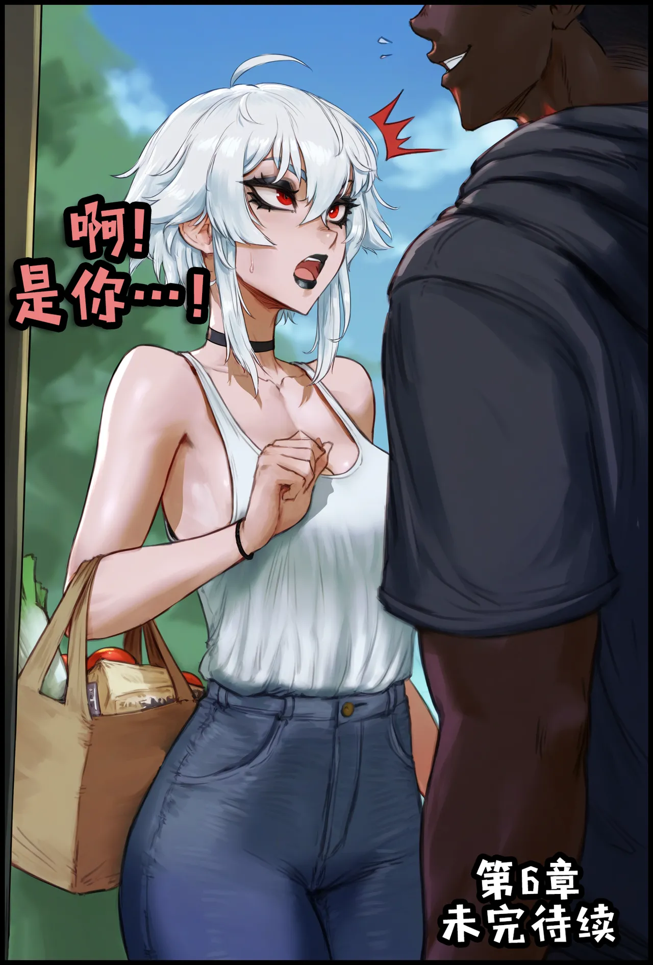 Potions OC Story Part 1-7 ZZR个人汉化 - Image 227