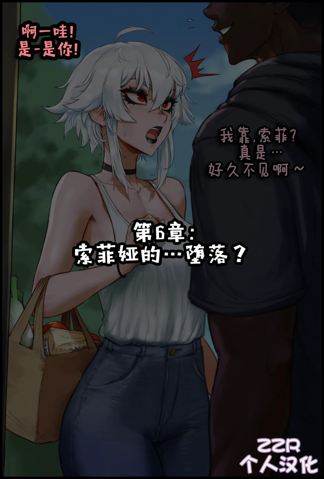 Potions OC Story Part 1-7 ZZR个人汉化 - Image 228