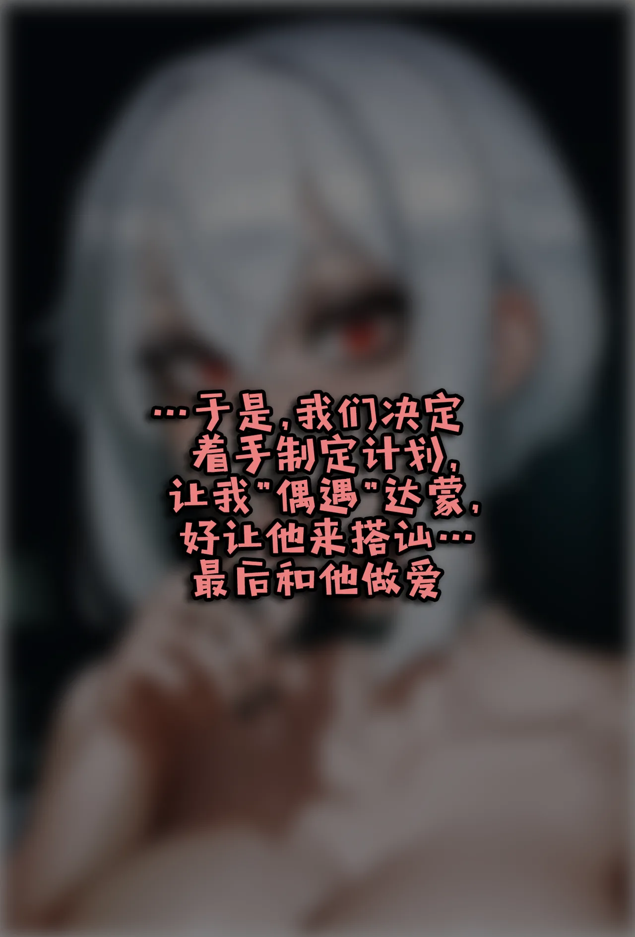 Potions OC Story Part 1-7 ZZR个人汉化 - Image 233