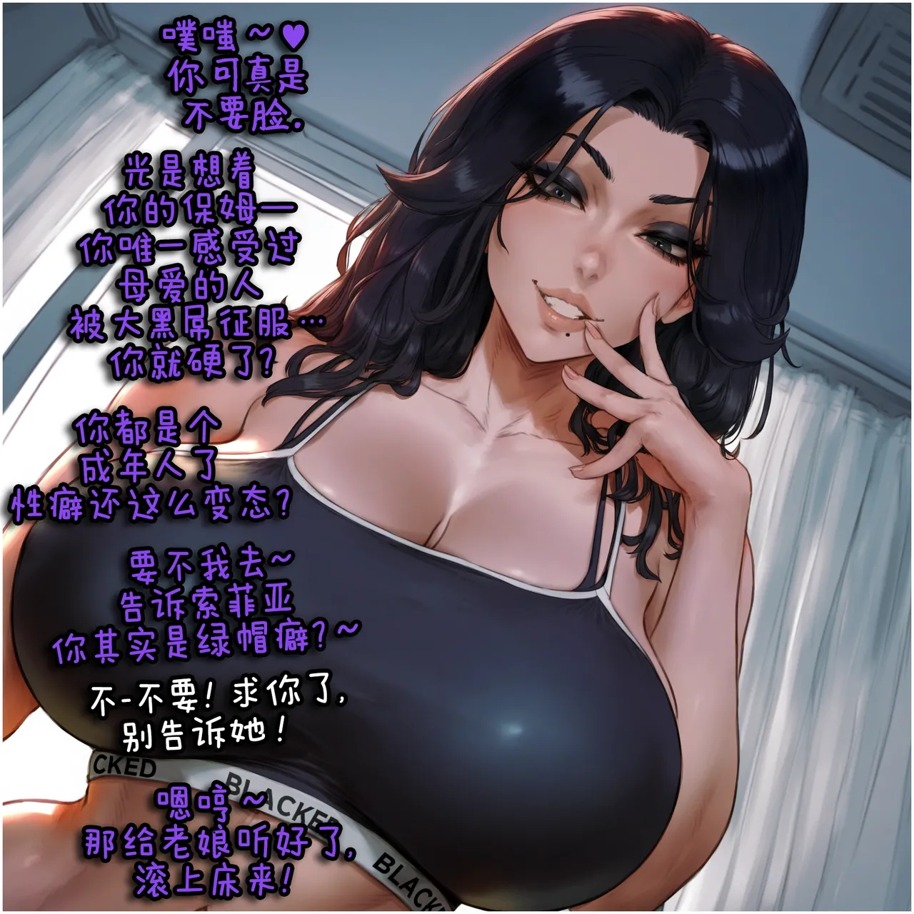 Potions OC Story Part 1-7 ZZR个人汉化 - Image 25