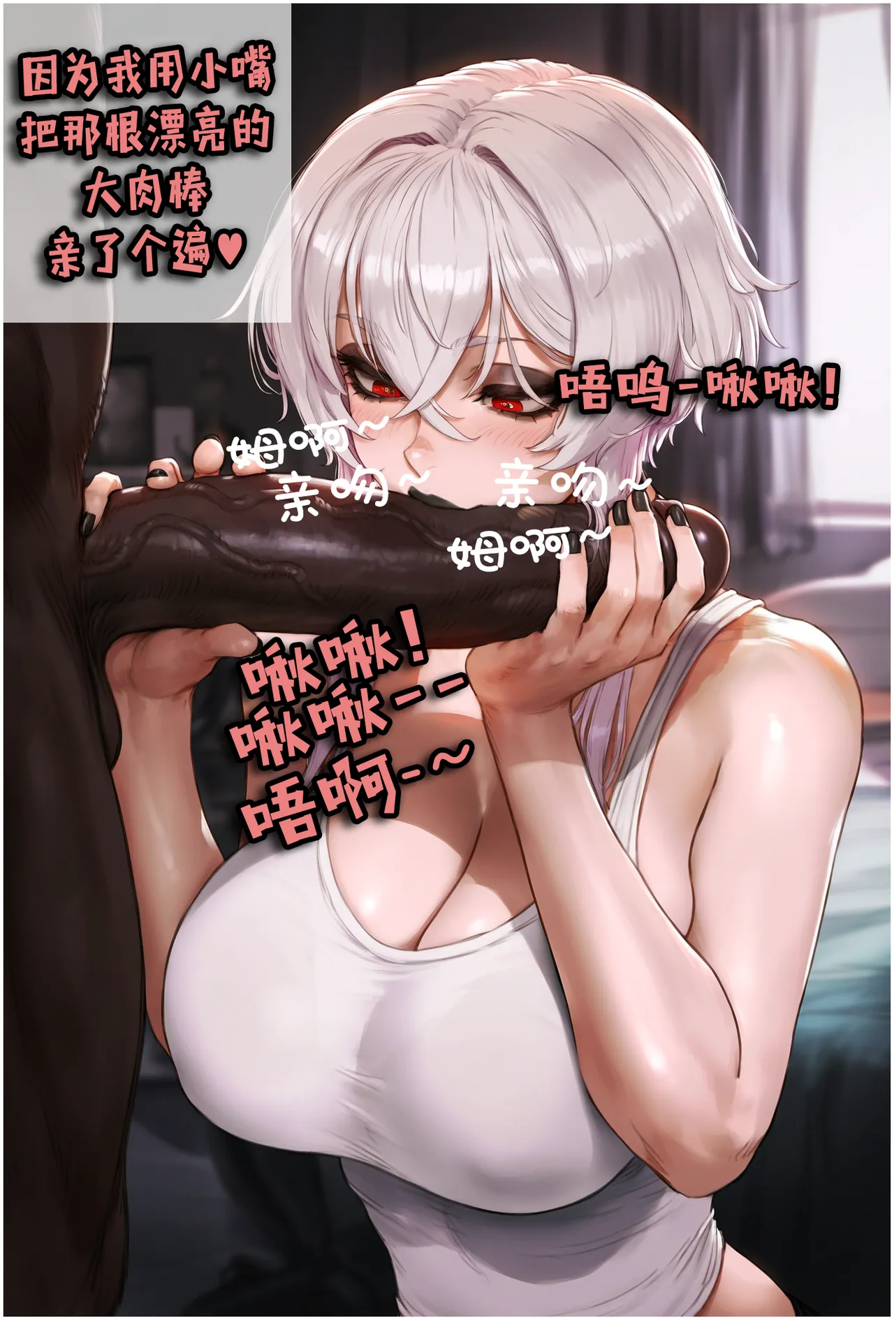 Potions OC Story Part 1-7 ZZR个人汉化 - Image 270
