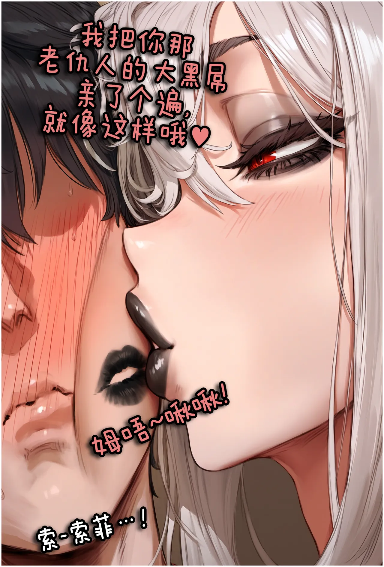 Potions OC Story Part 1-7 ZZR个人汉化 - Image 272