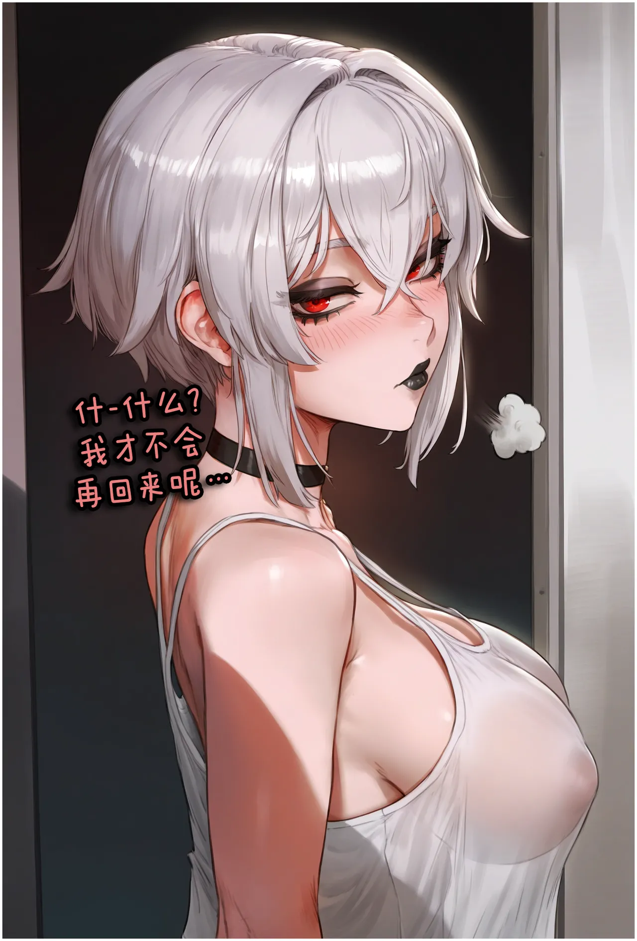 Potions OC Story Part 1-7 ZZR个人汉化 - Image 298
