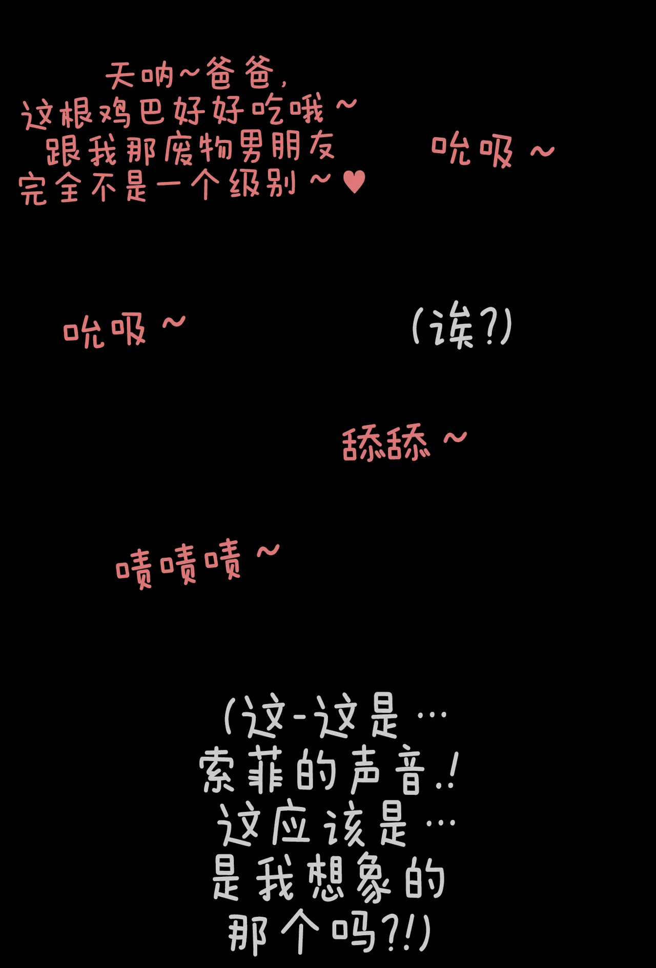 Potions OC Story Part 1-7 ZZR个人汉化 - Image 342