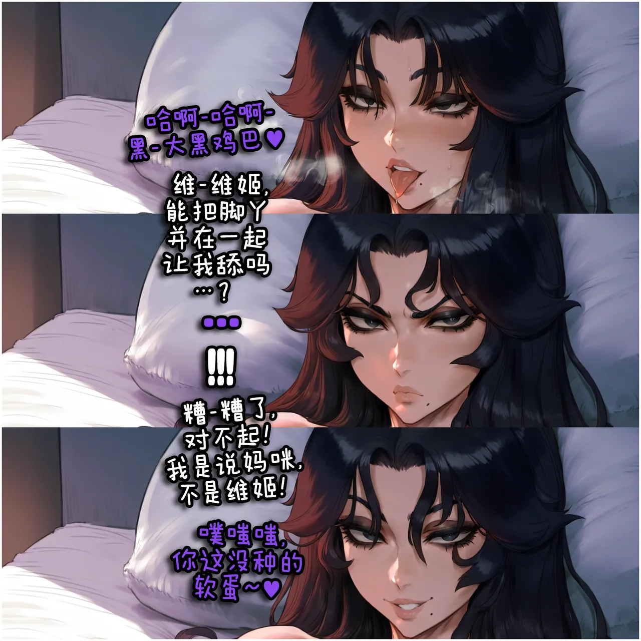 Potions OC Story Part 1-7 ZZR个人汉化 - Image 34
