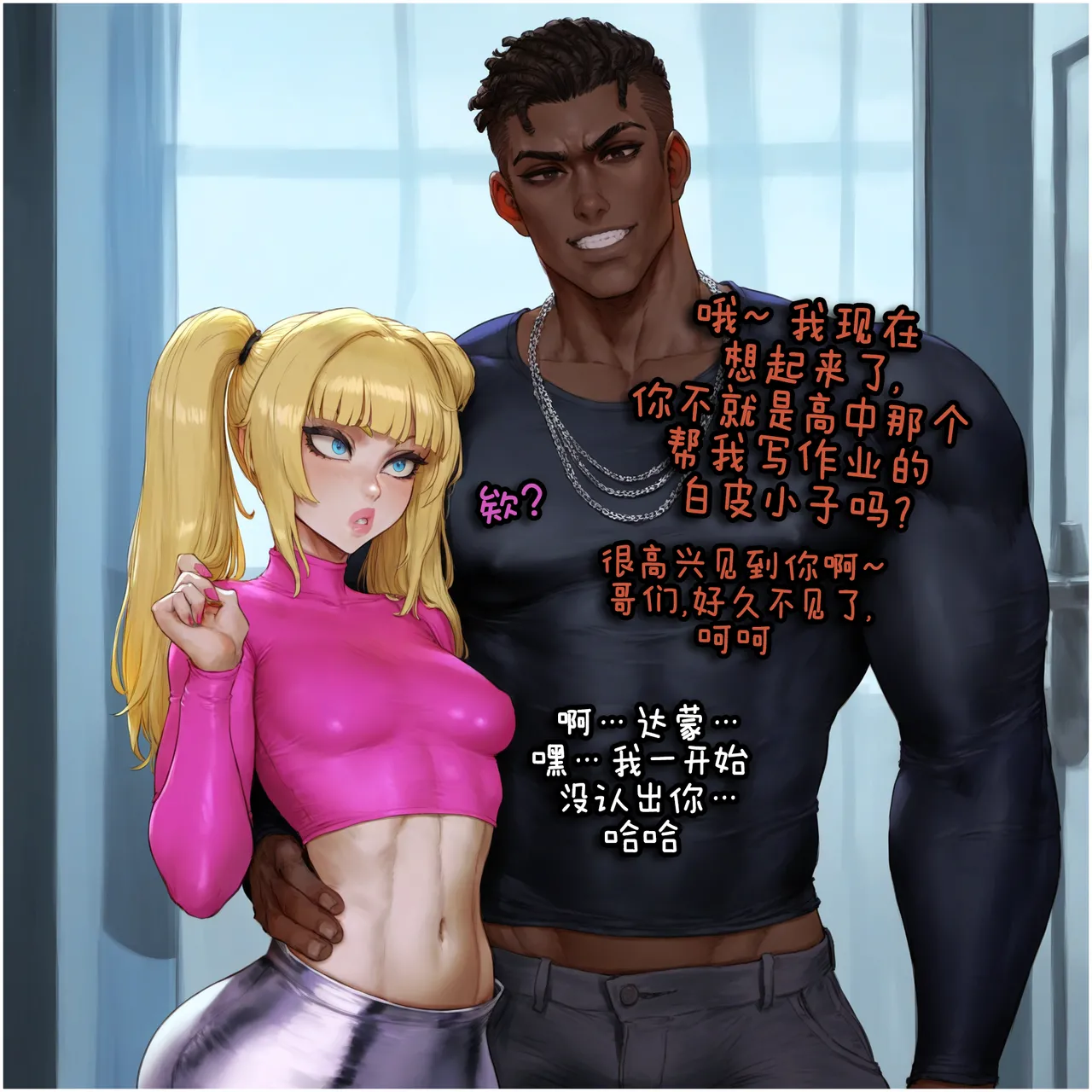 Potions OC Story Part 1-7 ZZR个人汉化 - Image 40