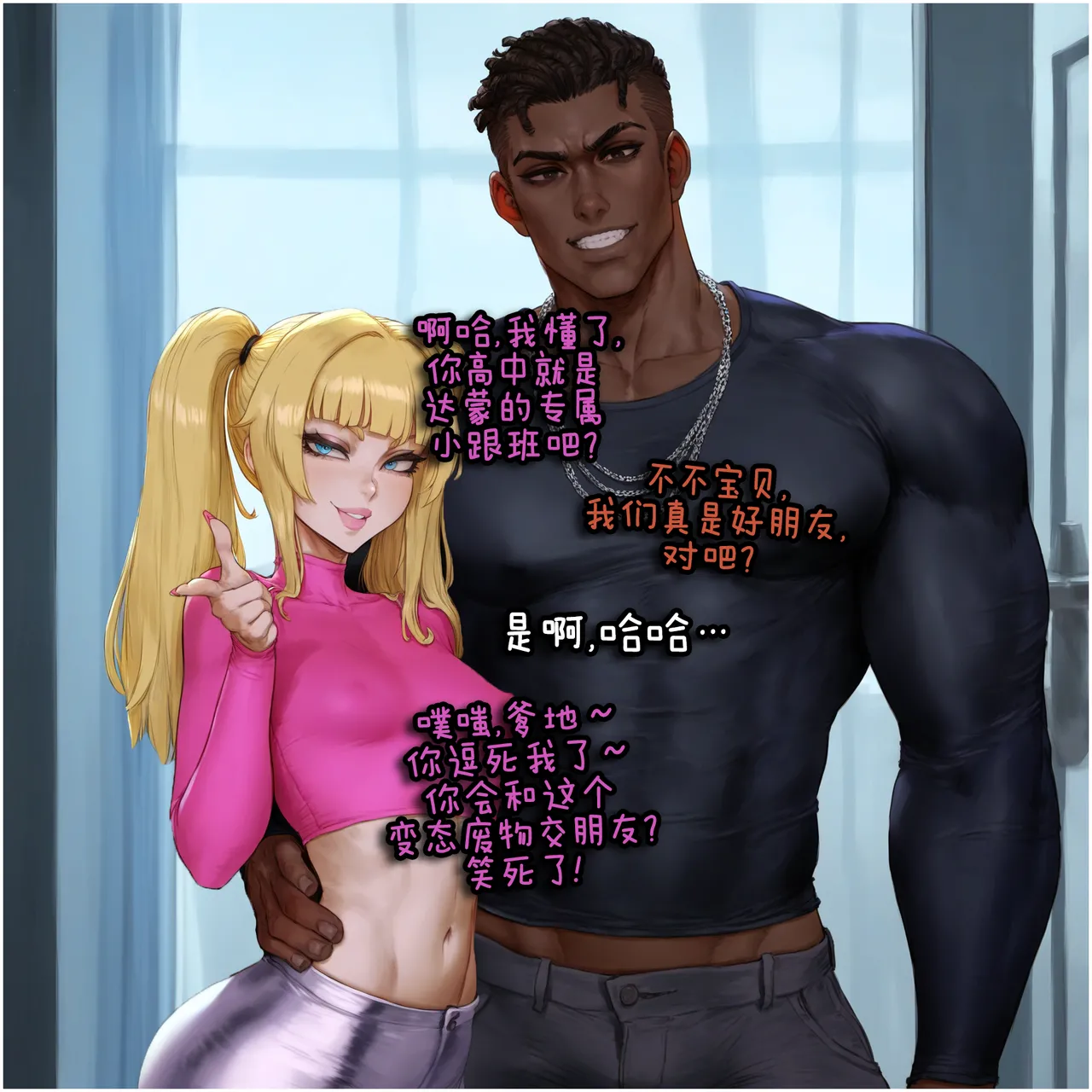 Potions OC Story Part 1-7 ZZR个人汉化 - Image 41