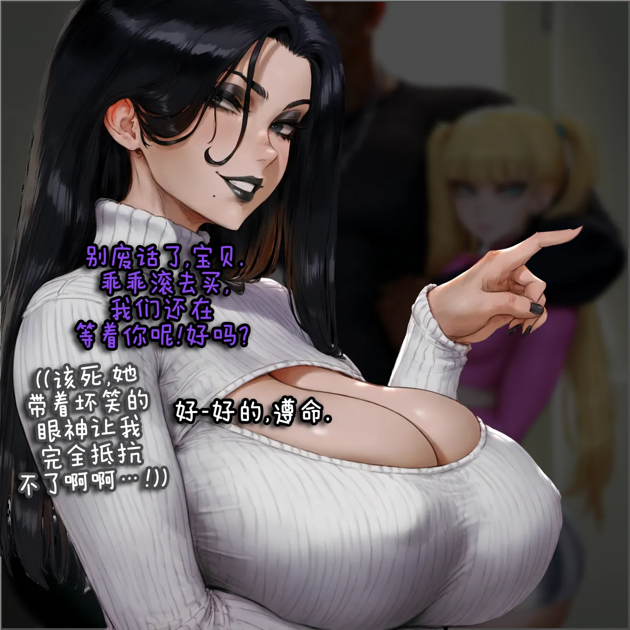 Potions OC Story Part 1-7 ZZR个人汉化 - Image 44