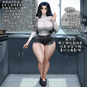 Potions OC Story Part 1-7 ZZR个人汉化 - Page 11