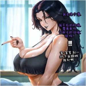 Potions OC Story Part 1-7 ZZR个人汉化 - Page 137