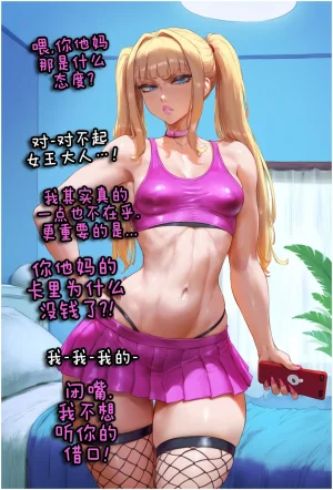 Potions OC Story Part 1-7 ZZR个人汉化 - Page 138