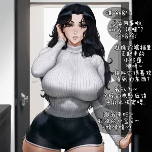 Potions OC Story Part 1-7 ZZR个人汉化 - Page 14