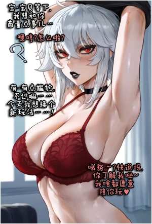 Potions OC Story Part 1-7 ZZR个人汉化 - Page 188