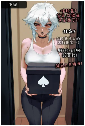Potions OC Story Part 1-7 ZZR个人汉化 - Page 223