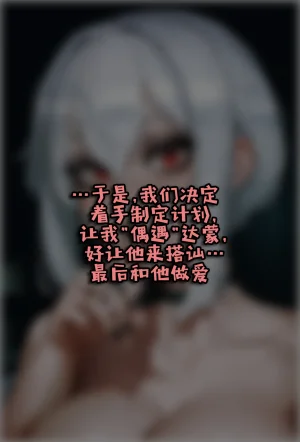 Potions OC Story Part 1-7 ZZR个人汉化 - Page 233