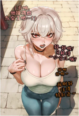 Potions OC Story Part 1-7 ZZR个人汉化 - Page 234