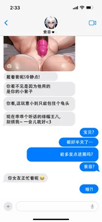 Potions OC Story Part 1-7 ZZR个人汉化 - Page 249
