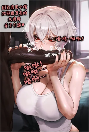 Potions OC Story Part 1-7 ZZR个人汉化 - Page 270