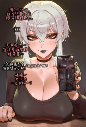 Potions OC Story Part 1-7 ZZR个人汉化 - Page 319