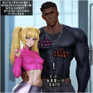 Potions OC Story Part 1-7 ZZR个人汉化 - Page 39