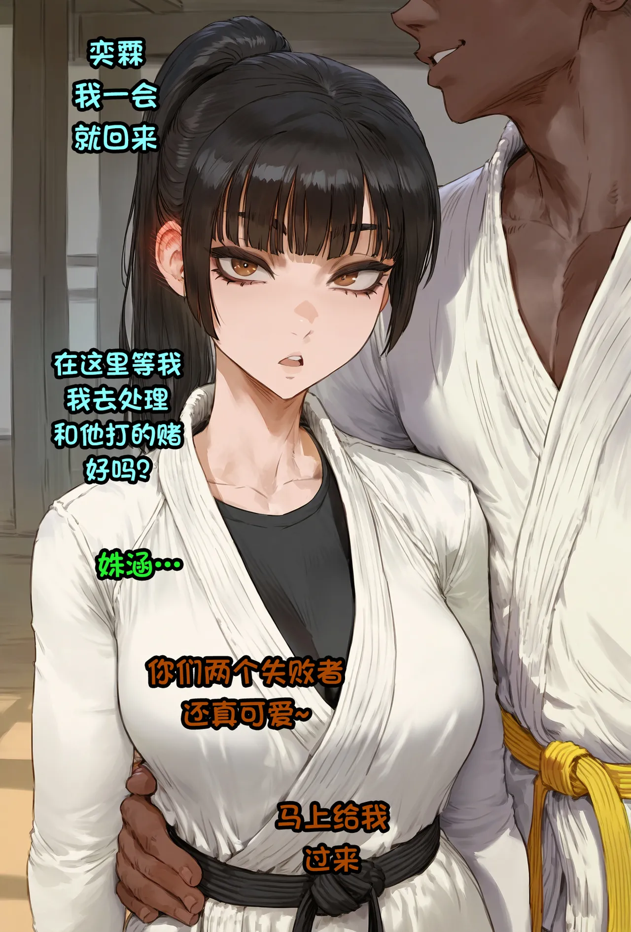 Potions Rin Yuto make a bet with a newbie Martial Artist - Image 5