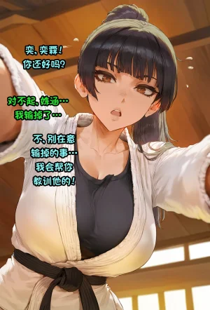 Potions Rin Yuto make a bet with a newbie Martial Artist Thumbnail