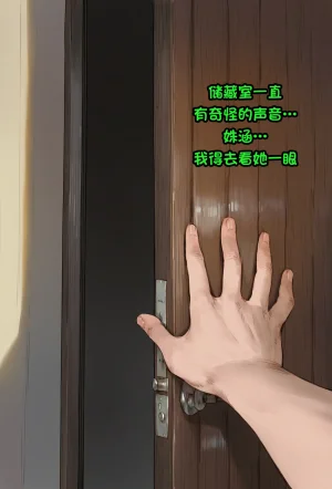 Potions Rin Yuto make a bet with a newbie Martial Artist - Page 15