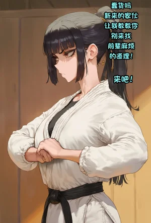 Potions Rin Yuto make a bet with a newbie Martial Artist - Page 2