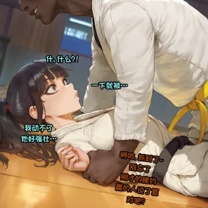 Potions Rin Yuto make a bet with a newbie Martial Artist - Page 4